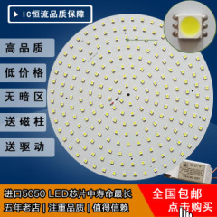 led吸顶灯改造灯板圆形灯盘5050芯片10W-80W光源灯泡改装全国包邮