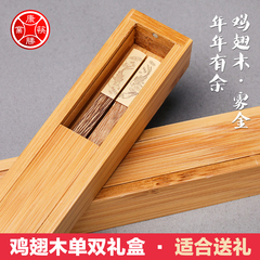 鸡翅木筷子 雾金年年有余 礼品筷子 家用筷子 康胜筷业