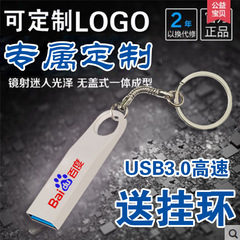 宾孚32gu盘金属 USB3.0高速u盘32礼品U盘企业定制LOGO包邮