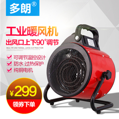 220V/3KW多朗工业暖风机商用取暖器安全防水电风机DL-E3B大棚车间