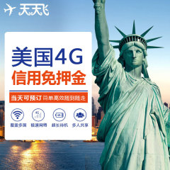 美国wifi租赁 不限流量随身移动无线4G塞班关岛出国旅游热点egg蛋