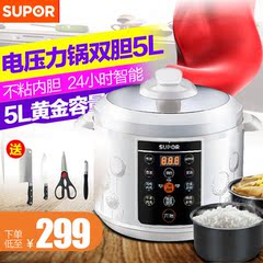 SUPOR/苏泊尔 CYSB50YC618-100电压力锅双胆正品5L智能特价高压锅