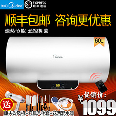 Midea/美的 F60-15WB5(Y) 热水器 电储水式60升洗澡淋浴50速热