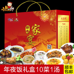 小牛一郎年夜饭半成品礼盒10菜1汤私房菜家宴6300g新春团圆饭礼卡