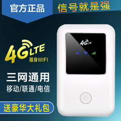 4g无线路由器3g便携随身wifi电信联通上网宝移动车载mifi全网通