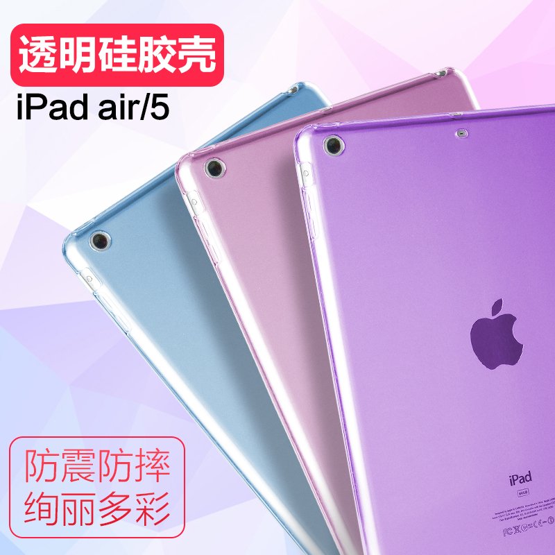 苹果平板ipad air2保护套ipad5/6简约透明防摔保护外壳全包软壳1产品展示图1