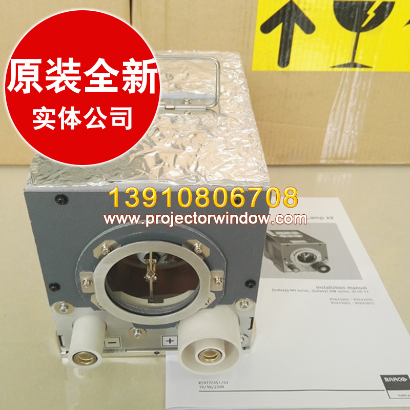 投影机灯泡适用 BARCO巴可 ID LH-12/GALAXY 12 HB+/GALAXY NH-12 R9843080|ruв категории офисное оборудование/расходные материалы/соответствующие услуги, проектор аксессуары, колба - от Buy2taobao.com для оказания профессиональной услуги покупки агента Taobao