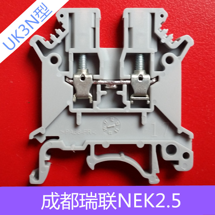 成都瑞联NEK2.5经济型端子菲尼克斯UK3N型端子接线端子排