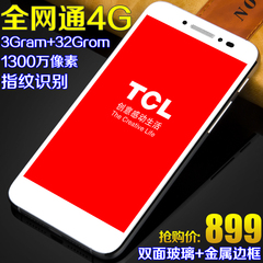 TCL 520钢琴黑超薄钢框初现3Gram安卓6.0 电信智能全网通4g手机