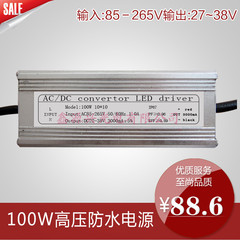 100W LED高压防水驱动电源 输入电压:85－265V,输出电压:27－38V