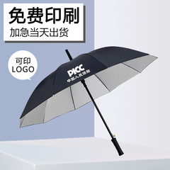 定做广告 定制雨伞伞印刷logo 订做太阳伞印字 太阳伞定制