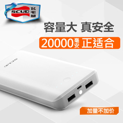 飞毛腿GL20000移动电源2万毫安充电宝应急充双USB输出20000MAH