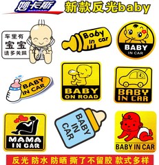 汽车baby in car车贴车内有宝宝车内有小孩警示标语汽车贴纸