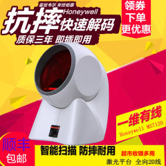 Honeywell霍尼韦尔码捷MK/MS7120激光扫描平台超市扫描器收银枪