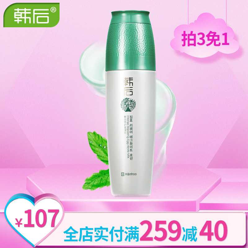 韩后乳液正品 乳清蛋白修护乳100ml 滑嫩水肌 控油补水 温和修护产品展示图4