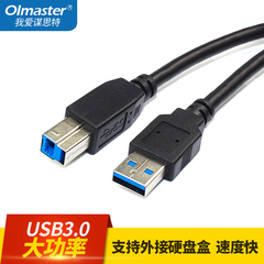 oimaster打印机线连接线转usb3.0连接线无损高速传输数据线