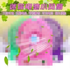 迷你便携可充电台式锂电池USB手持小型节能LED灯学生小电风扇