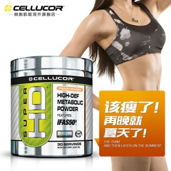 CellucorSuper HD减脂植物营养粉草莓味180g