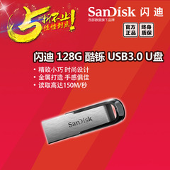 Sandisk闪迪酷铄128GU盘CZ73 USB3.0金属车载128G加密优盘正品