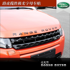 路虎车标字母标RANGE ROVER 极光揽胜运动版机盖标 陆风X7改装