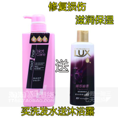 香港进口 摩登热感修复洗发水 清洁滋润修复保湿乳 500ml 包邮