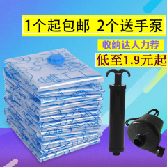 真空衣物压缩袋被子收纳袋大号棉被抽气袋加厚衣服打包袋满送电泵