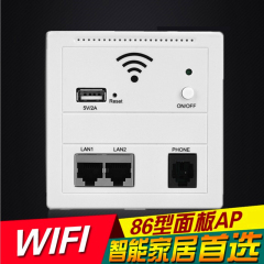 220V供电入墙式面板ap酒店宾馆别墅家庭无线WiFi网络覆盖路由器