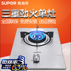 SUPOR/苏泊尔 QS305燃气灶单灶液化气不锈钢台式嵌入式家用炉具