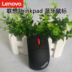 联想Thinkpad 蓝牙鼠标 无线激光鼠标 无线小黑 0A36414 正品