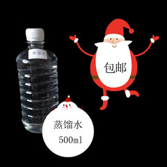 实验用 蒸馏水500ml一瓶  纯蒸馏水