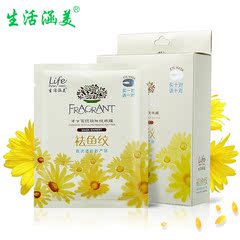 生活涵美洋甘菊眼贴膜20对 补水保湿紧致眼膜淡化黑眼圈细纹鱼纹