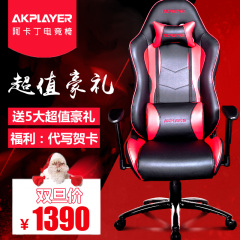 阿卡丁AKPLAYER拳头ak电竞椅电脑游戏家用人体学网吧咖LOL座椅子