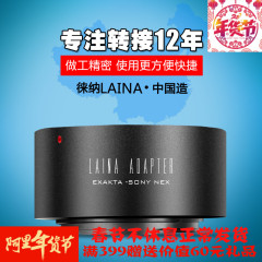 徕纳正品爱克山泰 EXAKTA EXA 转  NEX A7微单转接环 E卡口