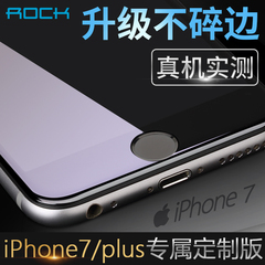 ROCK苹果7钢化膜全屏超薄防爆iPhone7plus玻璃前膜防指纹抗蓝光七