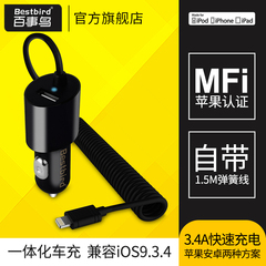 百事鸟 车载充电器一拖二万能型3.4A输出苹果Mfi认证车充6s快充