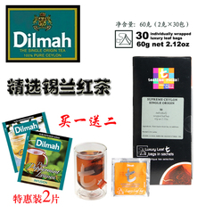 包邮 迪尔玛Dilmah精选锡兰红茶立体三角茶包丝绸包30袋
