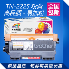 适用 MFC7360粉盒 TN2225 兄弟2240D 7470D  7060 7057打印机墨粉