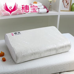 穗宝曲线型进口乳胶枕PL-E02  曲线型枕头床上用品