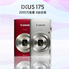 Canon/佳能 IXUS 175