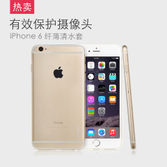 GGMM iPhone6 6s手机壳4.7寸透明软壳 手机壳保护套 全包清水套