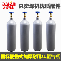 氩弧焊机配件全钢氩气瓶小型氩弧焊便携式小钢瓶6L8L10L12L14L