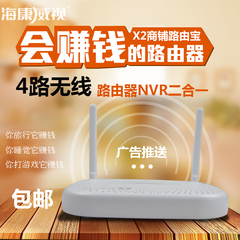 海康威视萤石x2商铺宝无线硬盘录像机4路网络NVR wifi商用路由器