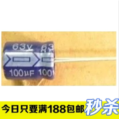 原装正品优质电解电容 63v100uf 63V 100UF