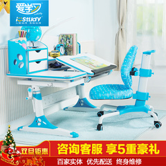爱学习桌可升降学生桌椅套装 E120儿童学习桌写字台 多功能学习桌