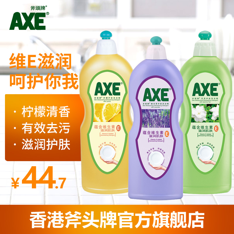 香港AXE斧头牌护肤洗洁精柠檬900g+花茶900g+薰衣草900g产品展示图2