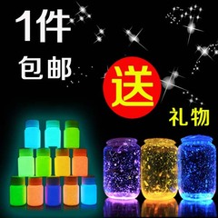 荧光粉夜光沙星空瓶夜光砂蓄光沙超亮夜光漆夜光粉夜光石许愿瓶