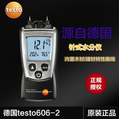德国德图testo606-2木材水分测试仪 水份检测仪温湿度表正品特价