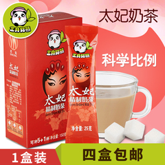 叁月猫熊三合一速溶太妃奶茶可可粉朱古力奶茶一盒装150g四盒包邮