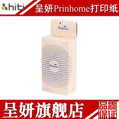 呈妍prinhome家用无线照片打印机耗材 60张 打印相纸 6寸相片纸