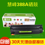 Huifeng hp388a drum hp1136 drum 88a drum hp1008 drum HP CC388A drum p1108